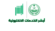 أبشر الخدمات الالكترونية  خدمة وثق