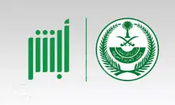تغيير الصورة الشخصية أبشر تغيير الصورة الشخصية أبشر