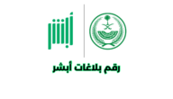 ما هو رقم بلاغات أبشر
