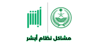 ما هي مشاكل نظام أبشر وكيفية حلها