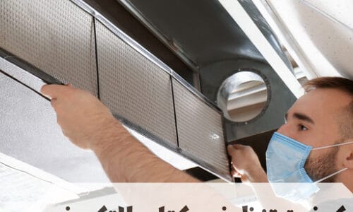 كيفية تنظيف دكتات التكييف