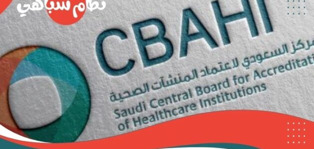 ما هو نظام سباهي؟