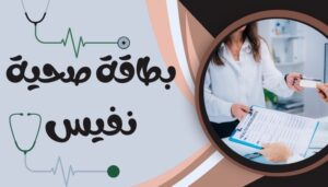 كيفية التسجيل في منصة نفيس كيفية التسجيل في منصة نفيس