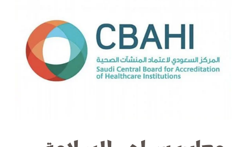 ما هي معايير سباهي للسلامة؟