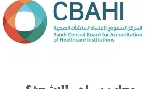 ما هي أهم معايير سباهي للاشعة؟