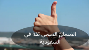 الحصول على بطاقة ثقة لزوجة المواطن